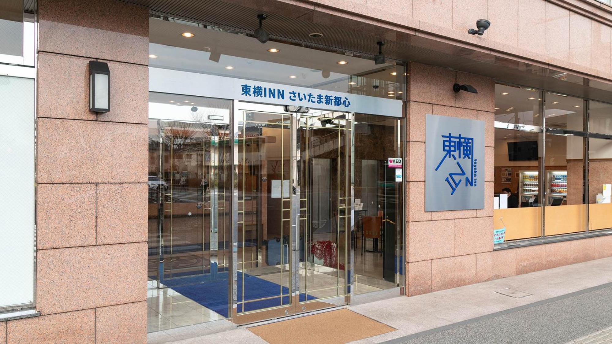 Toyoko Inn Saitama Shintoshin Kültér fotó
